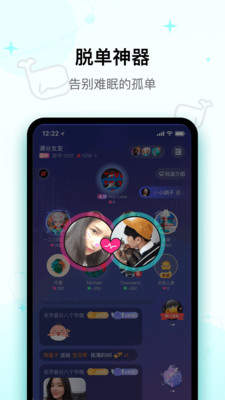 快樂星球交友