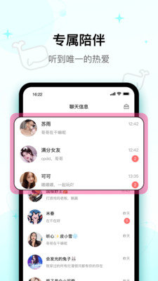 快樂星球交友