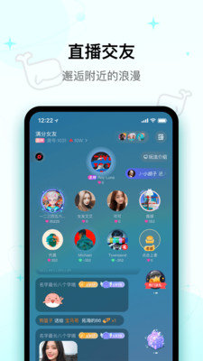 快樂星球交友