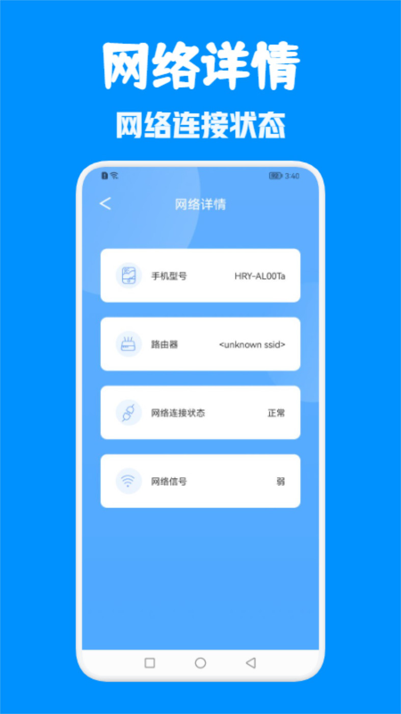 WiFi萬能無線網