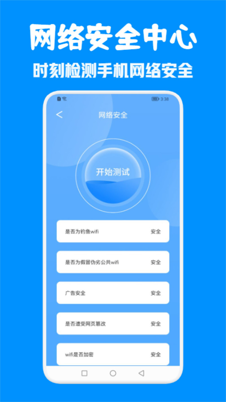 WiFi萬能無線網
