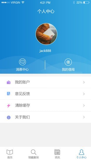 首都圖書館