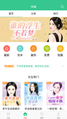 西瓜書城