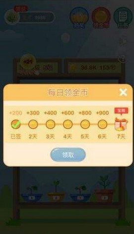 幸福养花场手机版
