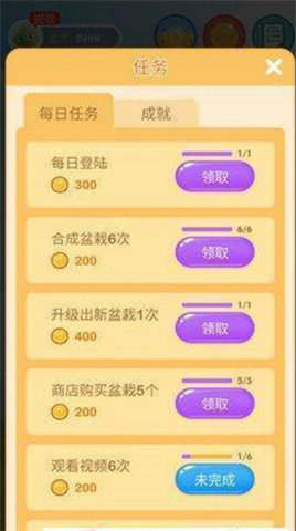 幸福养花场手机版