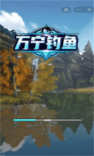 万宁钓鱼免费版