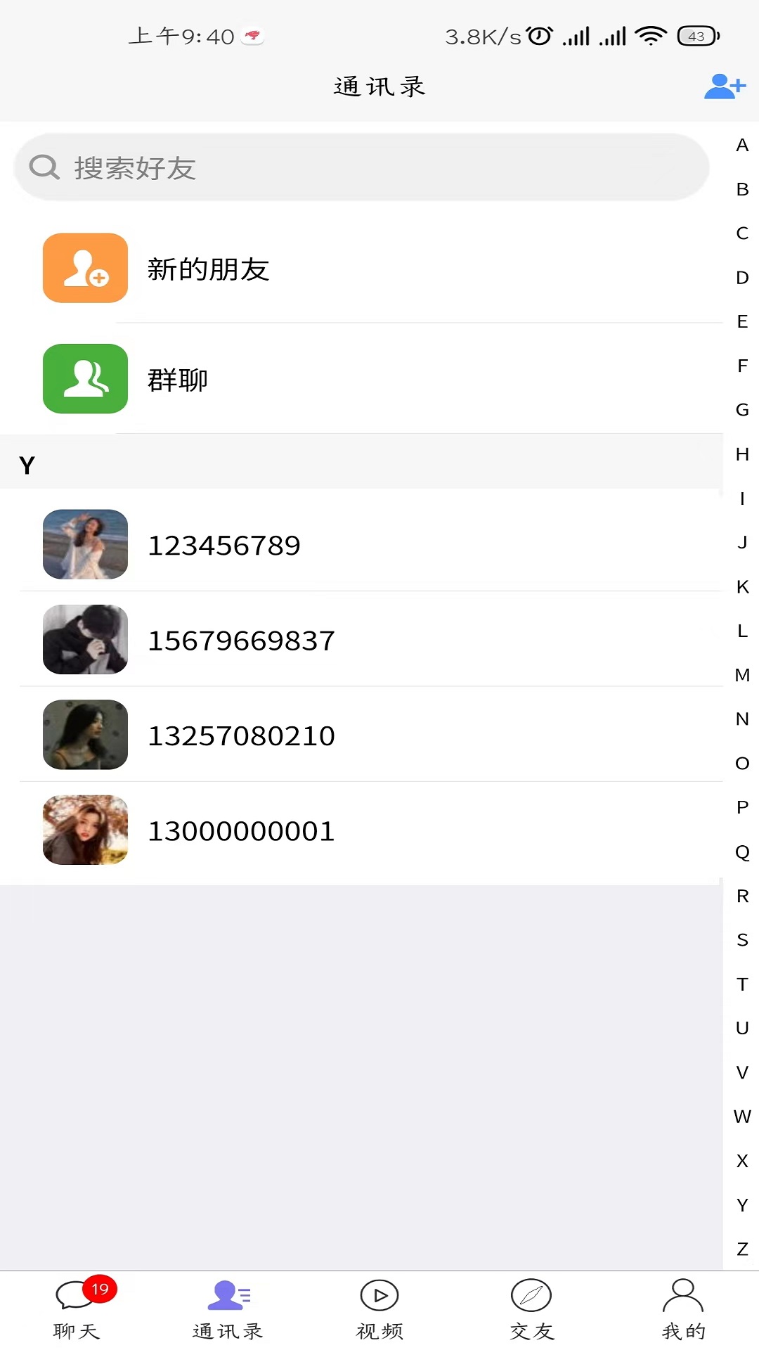 镹哩愛聊