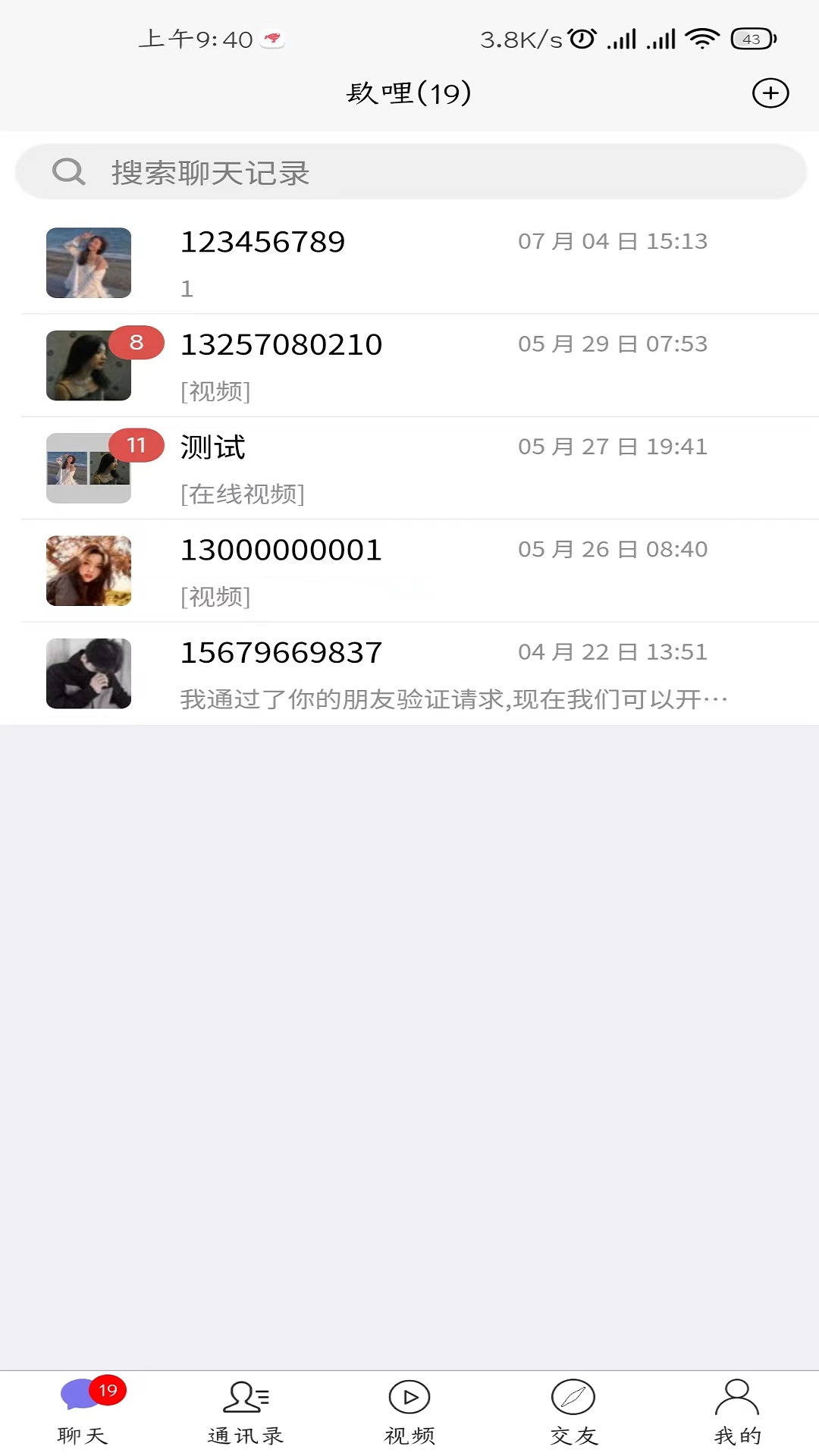 镹哩愛聊