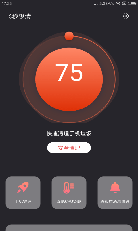 飛秒極清