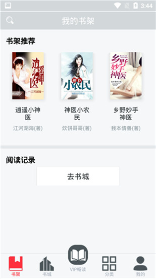 景像小說