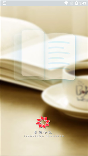 景像小說
