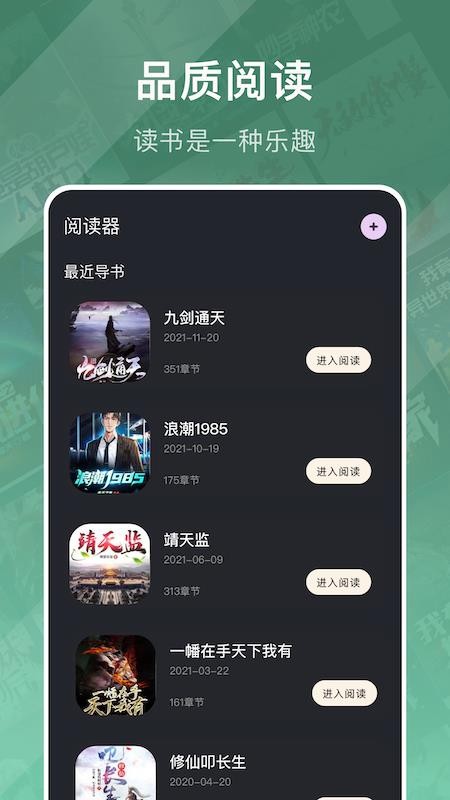 愛閱讀書