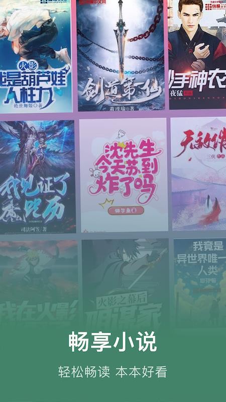 愛閱讀書