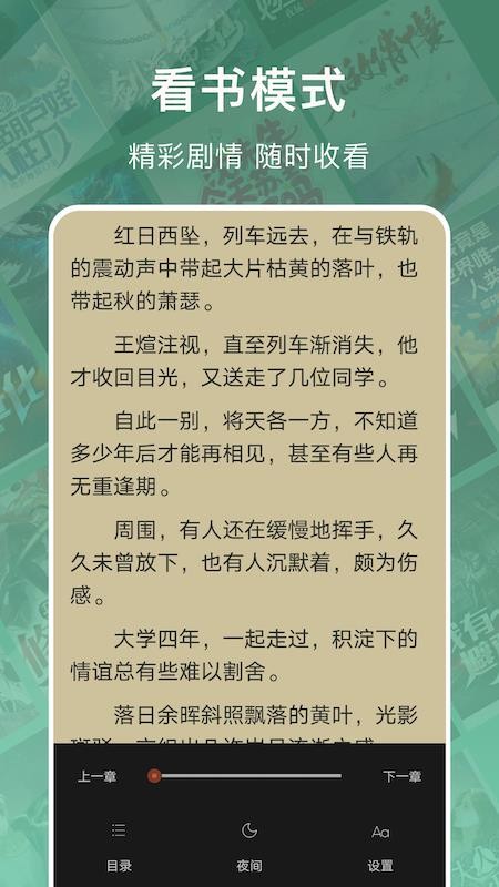 愛閱讀書