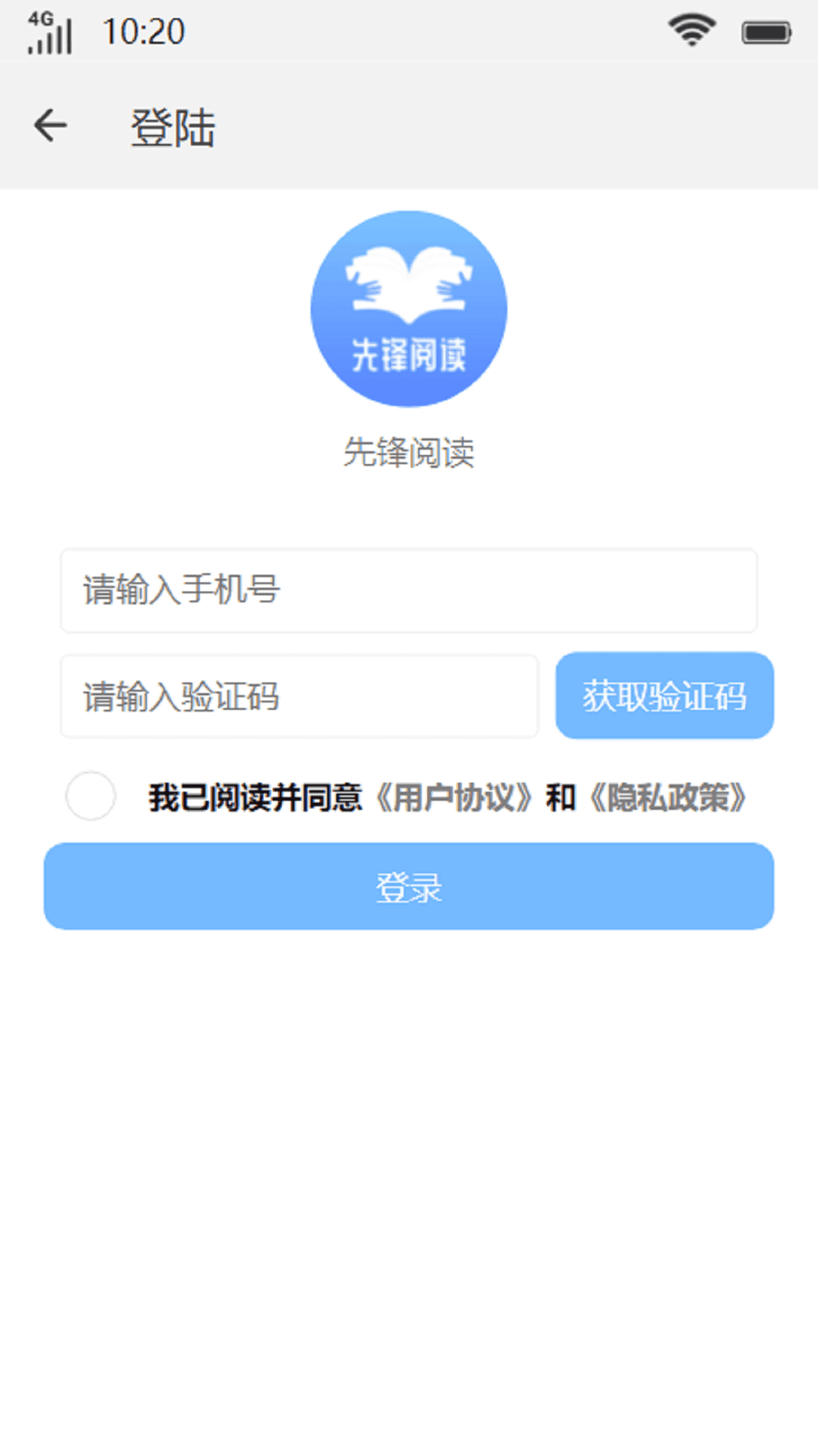 先鋒閱讀