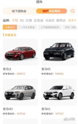 团车帝