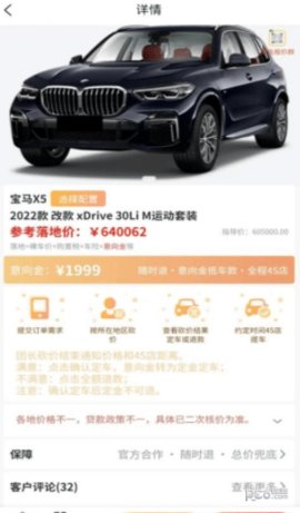 团车帝