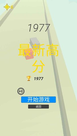 磁力冲冲冲