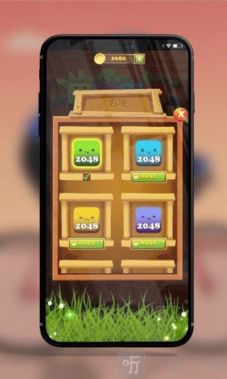2048方块大乱斗