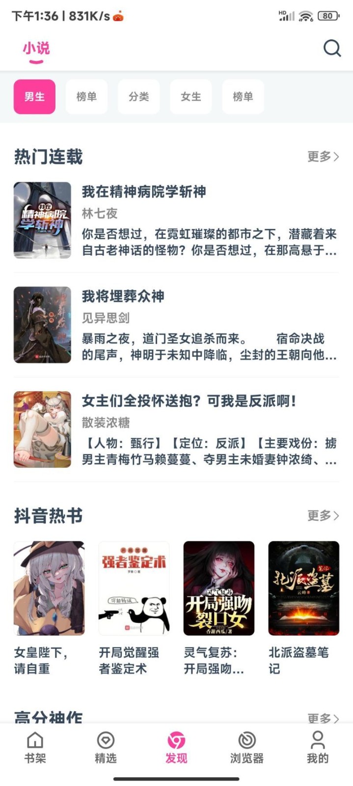 點點小說