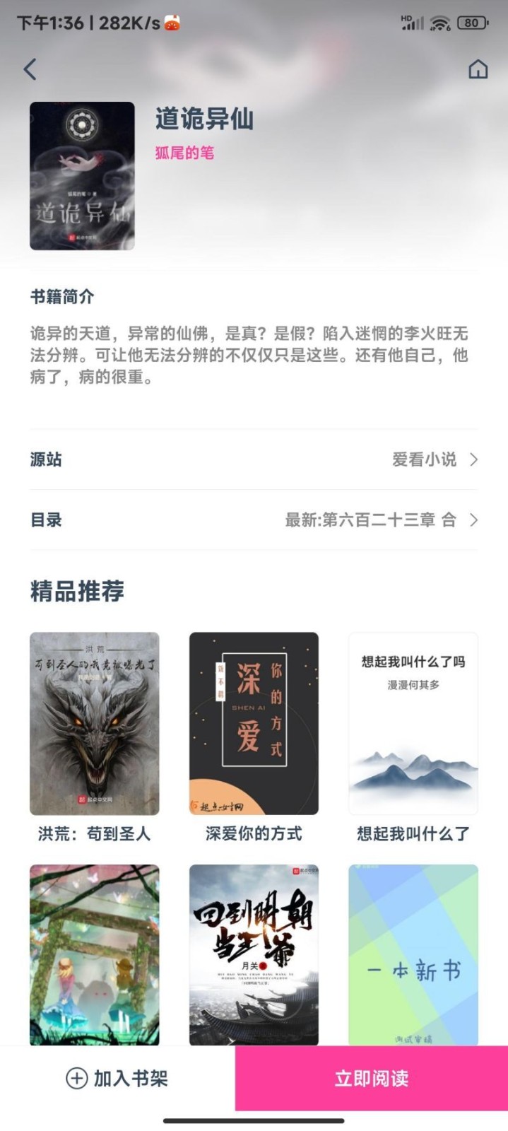 點點小說