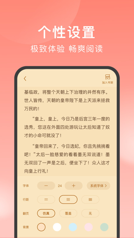 獨寵小說
