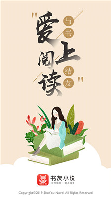 書友小說