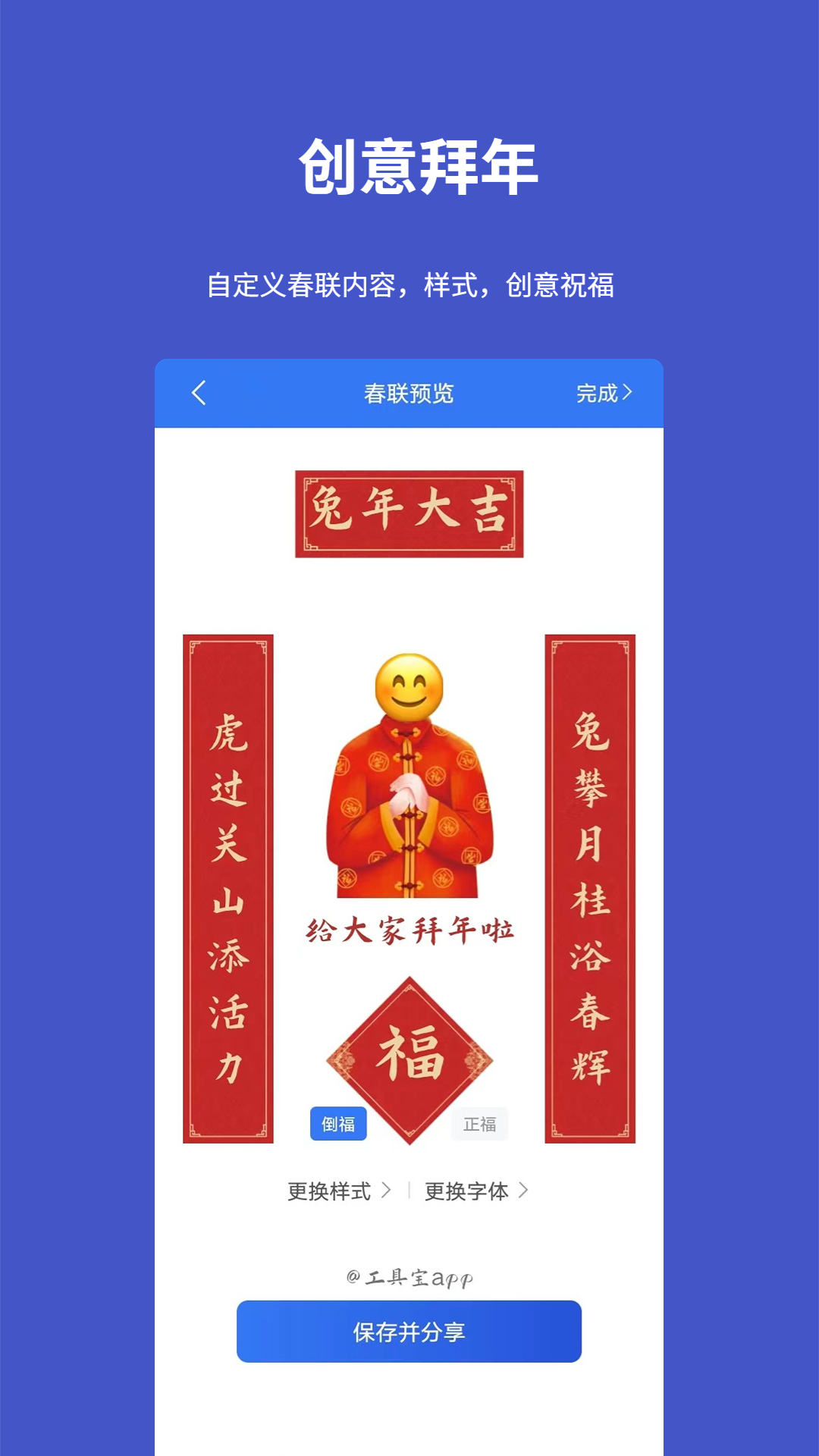 工具寶