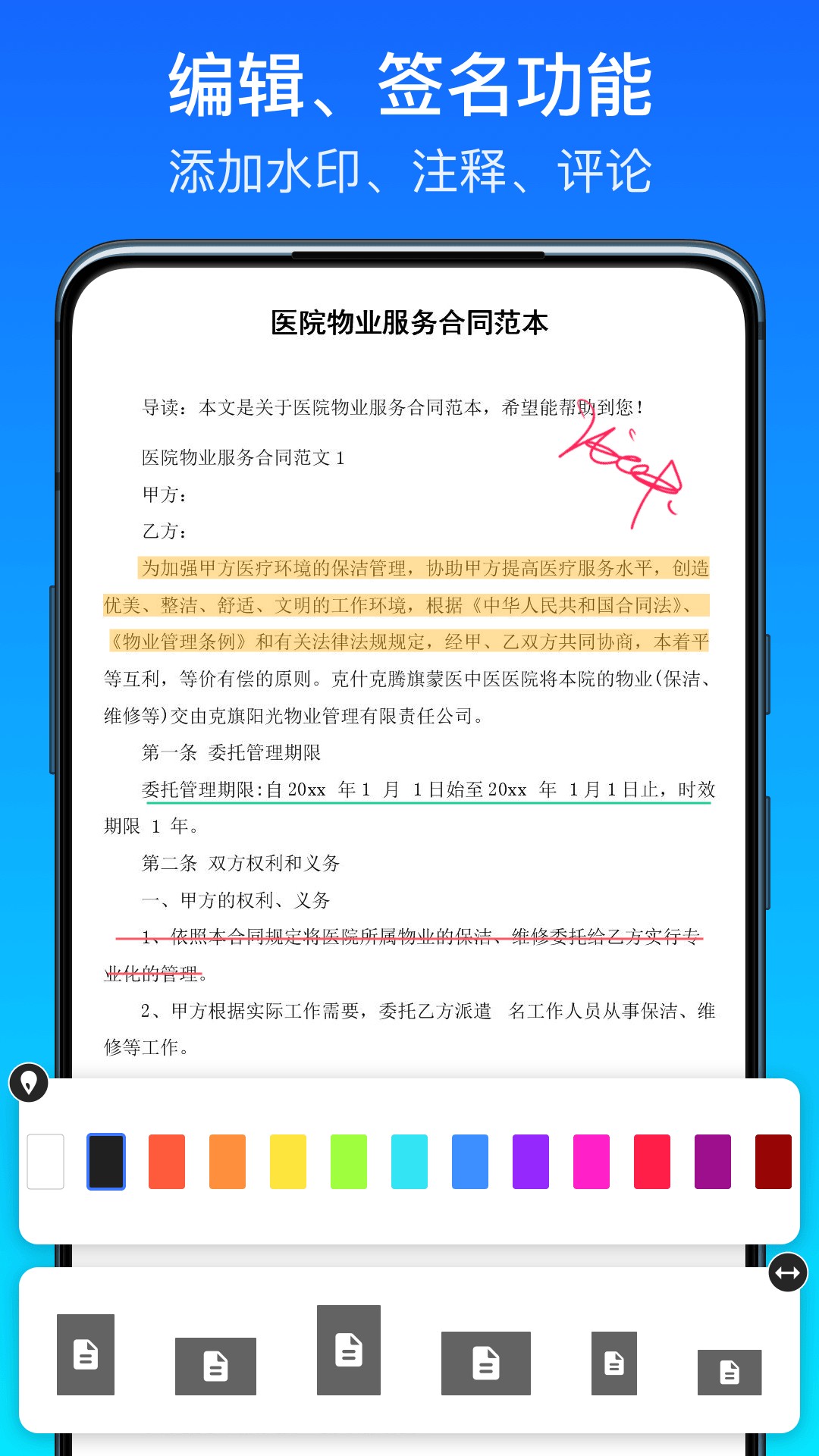 全能掃描王