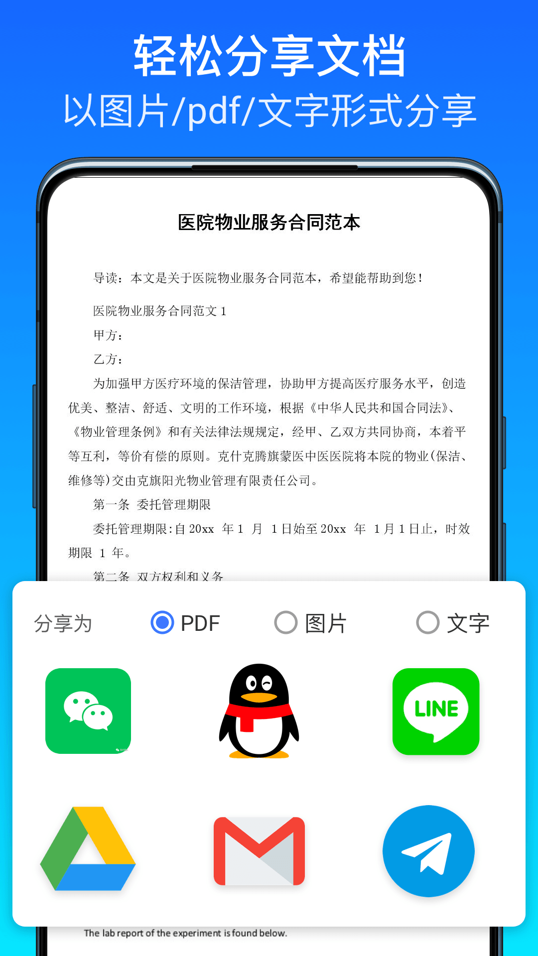 全能掃描王