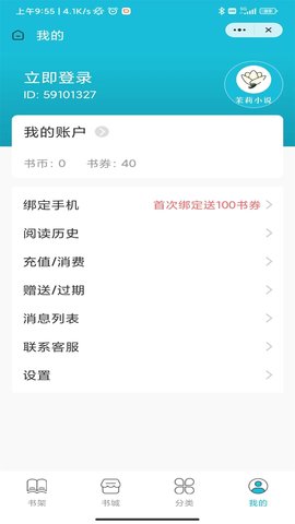 茉莉小說