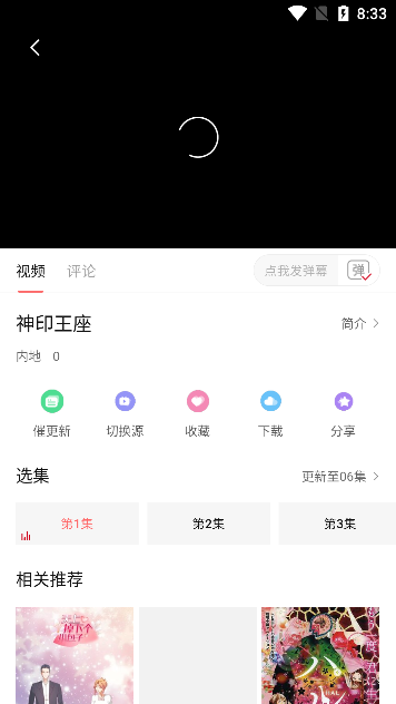 鯊魚動漫