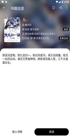 萌豬小說