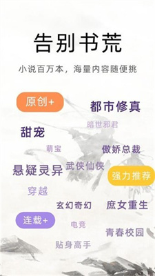 魔讀小說