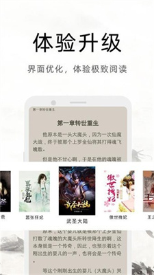 魔讀小說