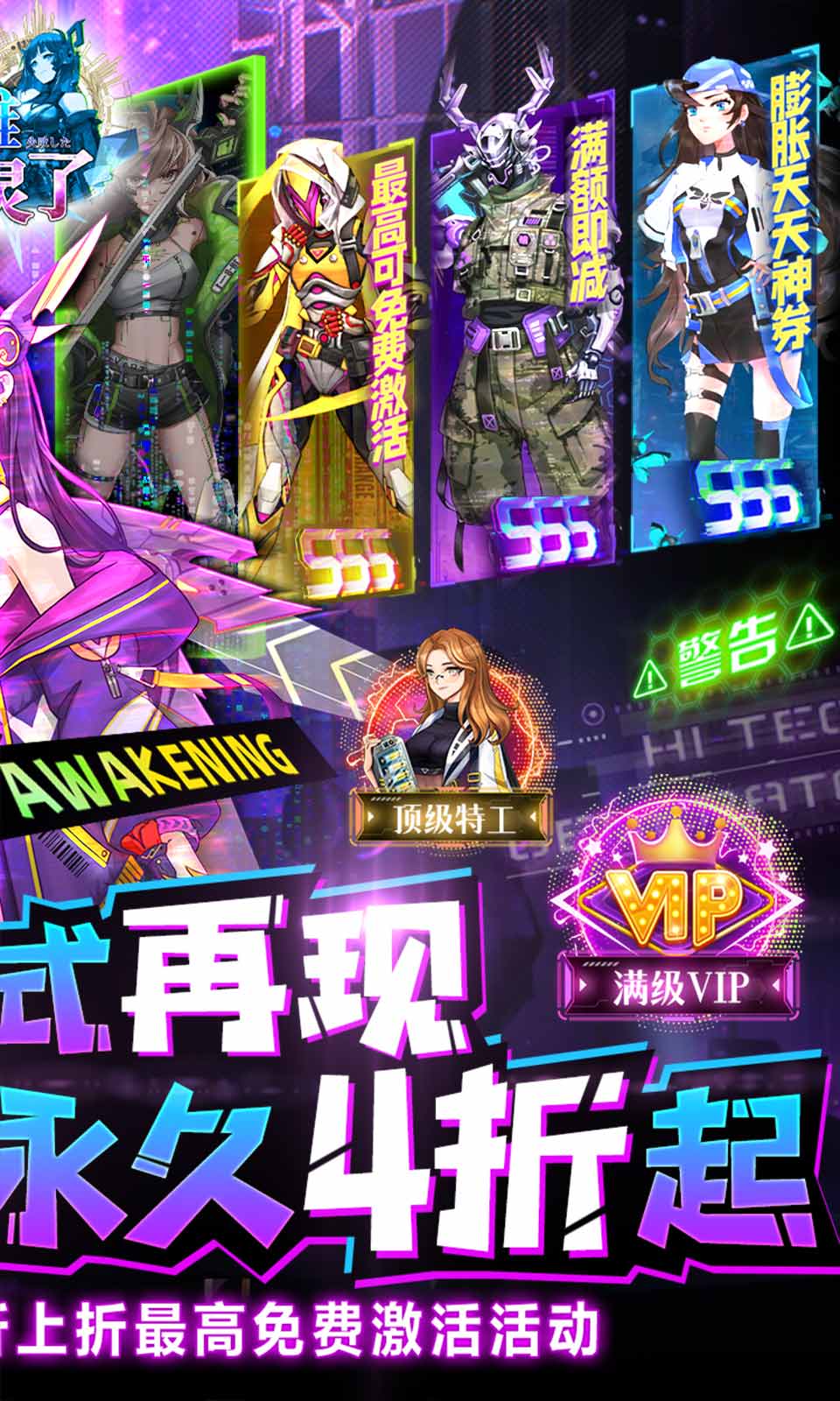 我的英雄失灵了官网版