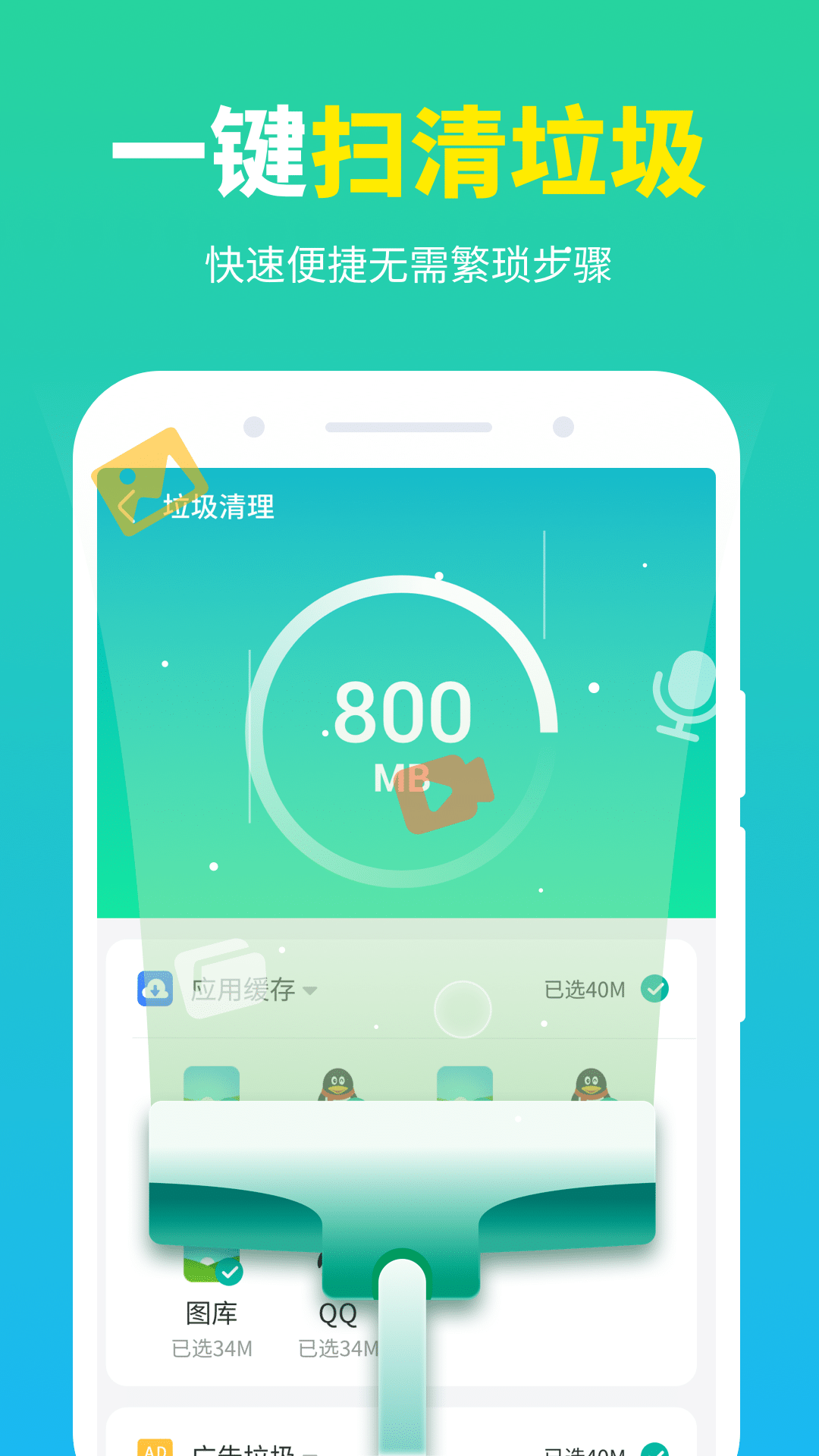 龍翼清理大師