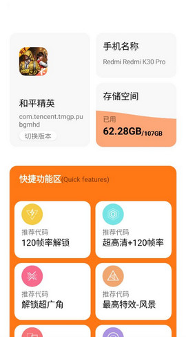顧念畫質(zhì)助手