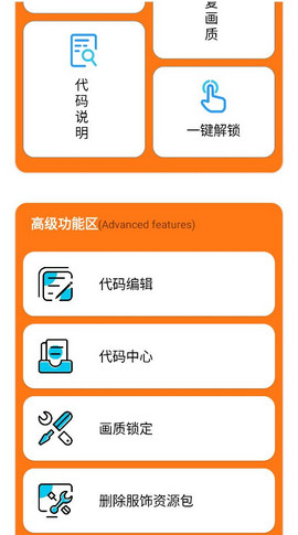 顧念畫質(zhì)助手