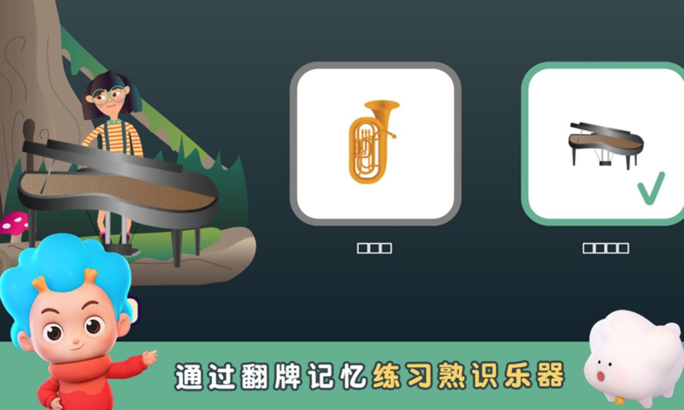 趣味音乐乐园正式版