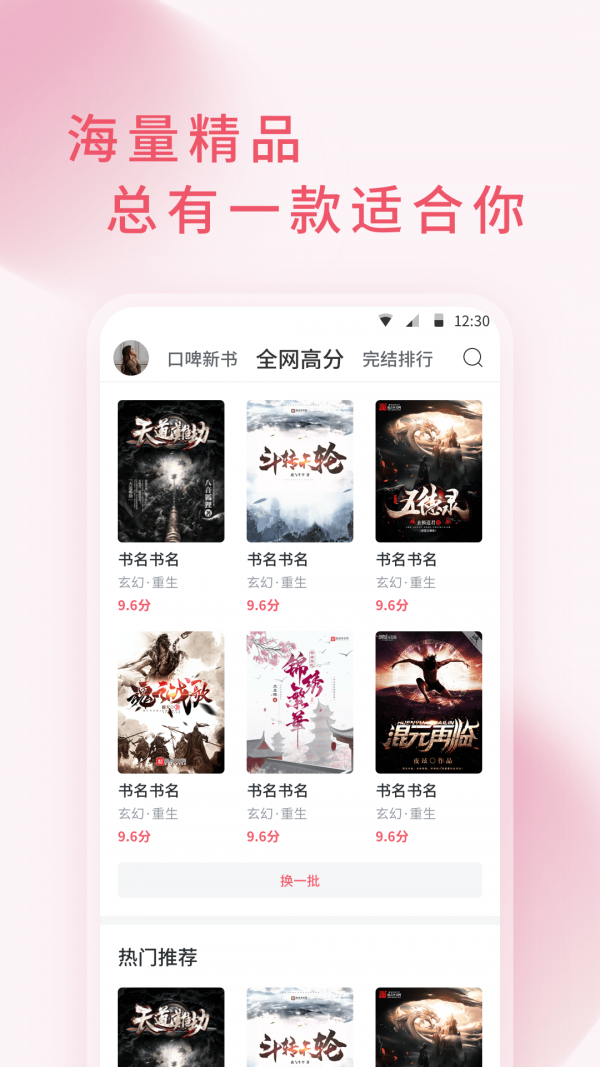 三魚小說
