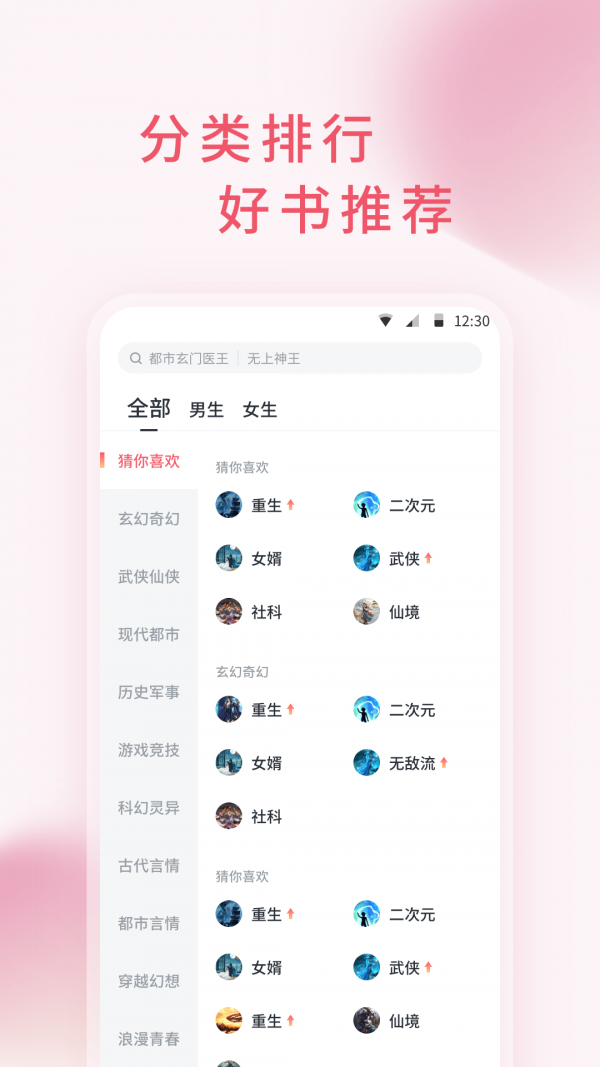 三魚小說