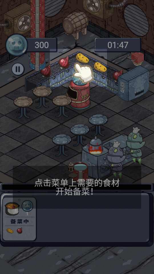 机器人厨房