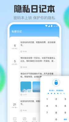 日常計算器