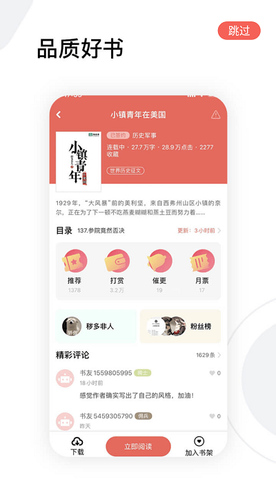 小熊搜書(shū)