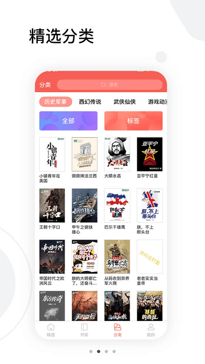 小熊搜書(shū)
