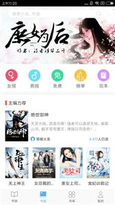 飛躍看書