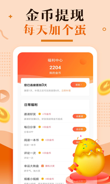 優(yōu)兔閱讀