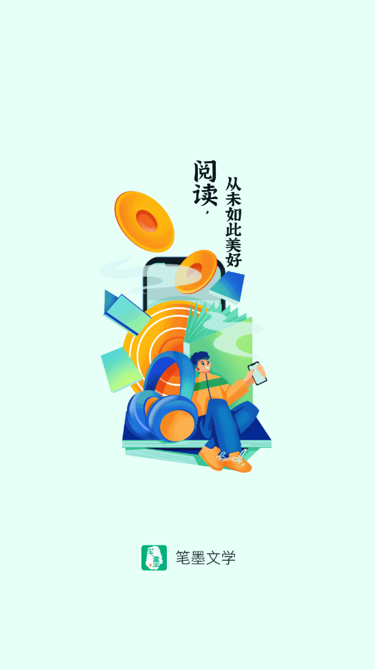 筆墨文學