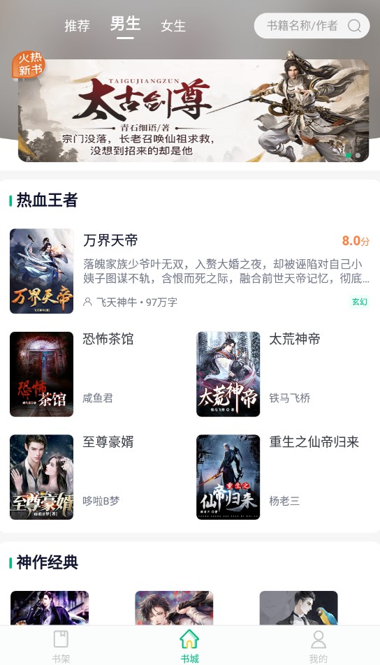 筆墨文學